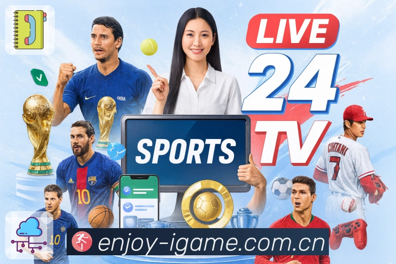 <strong>爱游戏</strong>APP界面展示